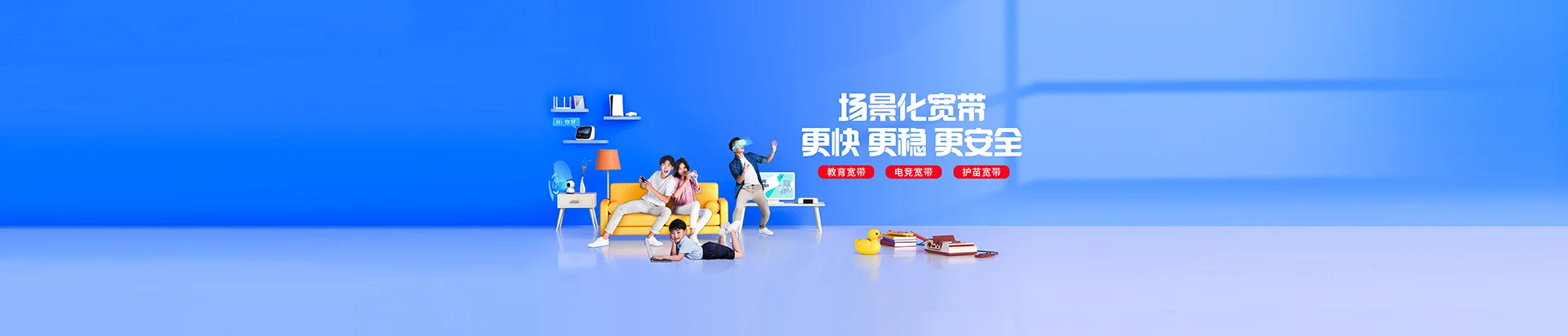 清江浦区移动宽带