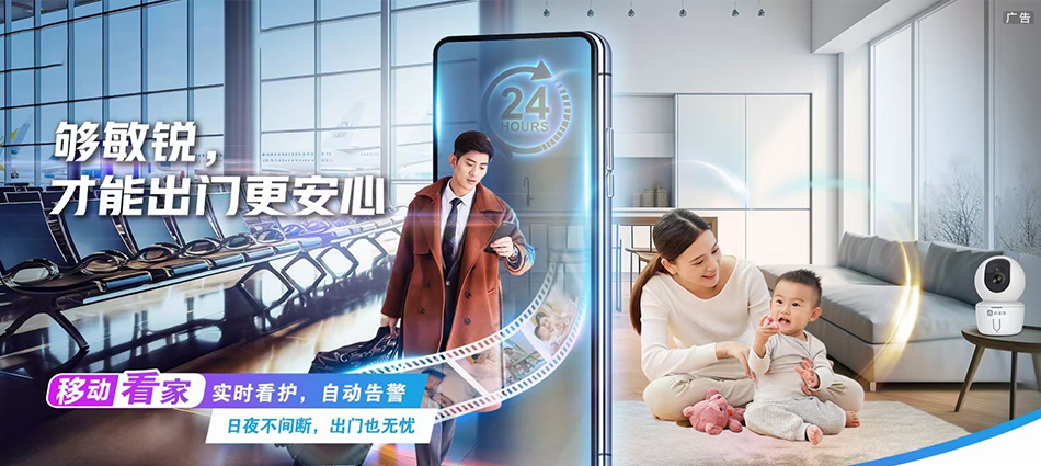 中国移动清江浦区移动宽带