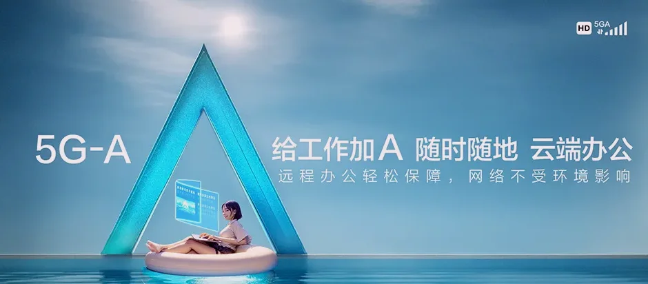 清江浦区清江浦区宁连路办事处 移动宽带